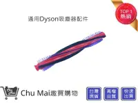 在飛比找Yahoo!奇摩拍賣優惠-DYSON V6戴森【Chu Mai】滾輪刷DC62 DC6