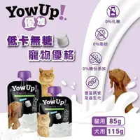 在飛比找樂天市場購物網優惠-優加 YowUp 低卡無糖寵物優格 犬用｜貓用 零乳糖 零脂