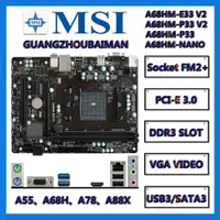 在飛比找蝦皮購物優惠-MSI 二手微星a68hm-p33 V2/A68HM-E33