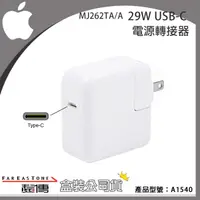 在飛比找樂天市場購物網優惠-【$299免運】【遠傳代理盒裝公司貨】Apple USB-C