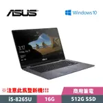 ASUS 華碩 VIVOBOOK FLIP 14 TP412FA 筆記型電腦