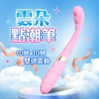 在飛比找PChome24h購物優惠-雲朵｜點潮筆｜女用自慰器按摩棒