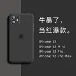 【手機殼保護套】蘋果12手機殼石墨色IPHONE12液態硅膠12PROMAX鏡頭全包12PRO超薄保護套MAX簡約IP男