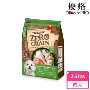 【TOMA-PRO 優格】零穀系列狗飼料-0%零穀 室內犬 雞肉 2.5 磅(成犬專用 小顆粒/低活動量體重管