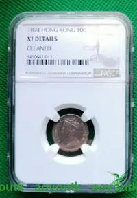 在飛比找露天拍賣優惠-NGC XF 香港1894年1毫一毫銀幣 港澳台 外國硬幣錢