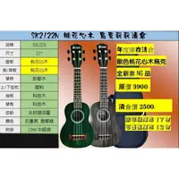 在飛比找蝦皮購物優惠-日本YAMAHA中古鋼琴批發倉庫 SK2122N桃花心木 烏