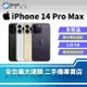 【創宇通訊│全新品】【陸版】Apple iPhone 14 Pro Max 128GB 6.7吋 (5G)