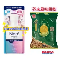 在飛比找蝦皮購物優惠-Biore 奇蹟卸粧慕絲 210毫升 洗臉慕斯 / 優雅食 