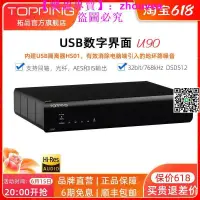 在飛比找露天拍賣優惠-新品TOPPING拓品U90數字界面USB轉同軸光纖AES 