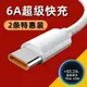 中興AXON天機9pro/10充電線車載快充加長2米type-c手機中興AXON天機9pro數據線ZTE充電寶1m適用線銅芯typec