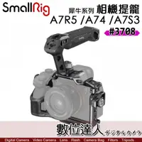 在飛比找數位達人優惠-SmallRig 3708 犀牛系列 碳纖維 相機提籠 套組