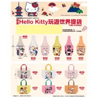 在飛比找蝦皮購物優惠-7-11 Hello kitty玩遊世界提袋 午餐袋 飲料提