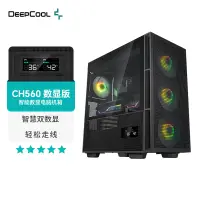 在飛比找京東台灣優惠-九州風神（DEEPCOOL）CH560智能數顯電腦機箱(雙重