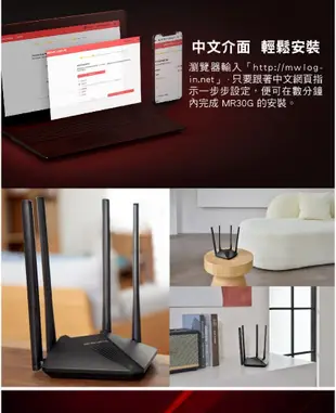 Mercusys水星網路 MR30G AC1200 Gigabit 雙頻 WiFi 無線網路路由器( (8.3折)