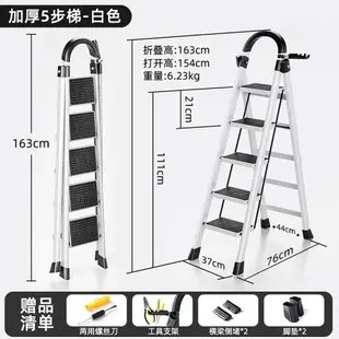 折疊梯 人字梯 工作梯 梯子家用折疊梯室內多功能人字步梯加厚安全伸縮便攜鋁合金爬樓梯『my4595』