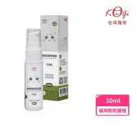 在飛比找momo購物網優惠-【Kogi Pet宏瑋寵物】貓用粉刺調理露 30ml(寵物清