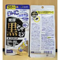 在飛比找蝦皮購物優惠-現貨 日本 蝶翠詩 DHC 發酵黑芝麻 20日分 120錠 