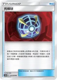 在飛比找有閑購物優惠-【CardMaster】寶可夢紙牌 中文版 PTCG 美夢成