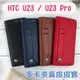 台灣製造 真皮隱式磁扣皮套 HTC U23 / U23 Pro (6.7吋) 多卡層 MIT