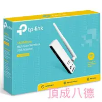 在飛比找蝦皮商城優惠-TP-LINK TL-WN722N 150M高增益USB無線