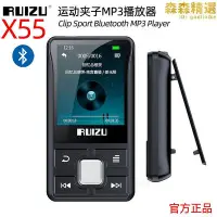 在飛比找Yahoo!奇摩拍賣優惠-ruizu銳族 x55運動夾子mp3 跑步插卡mp3播放器 