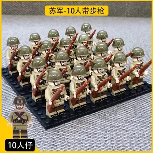 現貨 1：1還原軍事積木人仔兼容樂高積木軍事二戰系列蘇軍士兵人仔人偶模型兒童益智拼裝玩具二戰