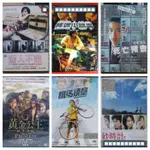 便利袋裝D-026-正版DVD 日片 遇人不熟 黃金公主 敵中突破 極速小綿羊 死亡預告 鐵馬頑童 砂時計