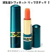 在飛比找蝦皮購物優惠-日本原裝 SHISEIDO 資生堂 Chiffonette變