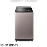 在飛比找遠傳friDay購物優惠-聲寶【ES-N15DP-Y2】15公斤變頻洗衣機(7-11商