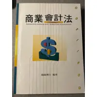 在飛比找蝦皮購物優惠-商業會計法/會計師/高點出版/施敏博士編著/2021年11月