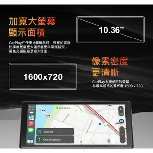 CORAL R10 雙鏡頭/ 四鏡頭 10.36吋行車紀錄器 可攜式CarPlay [富廉網]