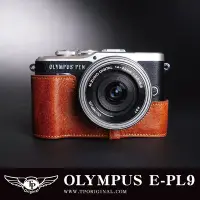 在飛比找Yahoo!奇摩拍賣優惠-小馨小舖【台灣TP】【Olympus E-PL9 真皮相機底
