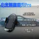 【小米】小米無線車充PRO 50W(車載充電器 車用充電器 快充 車載無線充 充電手機架 手機支架 無線充電)