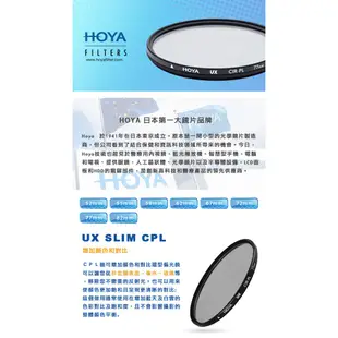 HOYA UX SLIM 82mm 超薄框CPL偏光鏡 耐用鋁框 邊緣塗黑設計 抗反射 防水鍍膜使用《2魔攝影》