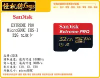 在飛比找Yahoo!奇摩拍賣優惠-怪機絲 SanDisk Extreme MicroSDHC 