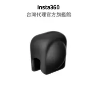 在飛比找蝦皮商城優惠-Insta360 X3 鏡頭保護套 公司貨