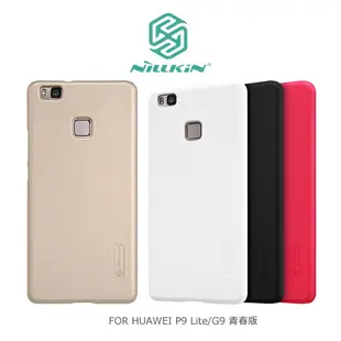 強尼拍賣~ NILLKIN HUAWEI P9 Lite/G9 青春版 超級護盾保護殼 保護套 保護殼 背蓋