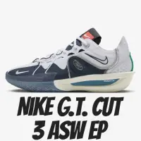 在飛比找momo購物網優惠-【NIKE 耐吉】籃球鞋 NIKE GT CUT 3 ASW