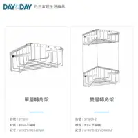 在飛比找蝦皮購物優惠-愛琴海廚房 DAY&DAY ST3209 ST3209-2單