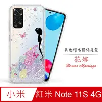 在飛比找PChome24h購物優惠-Meteor MI 紅米 Note 11S 4G 奧地利水鑽