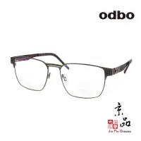 在飛比找蝦皮商城優惠-【odbo】1872 C2B 鐵灰色 鈦金屬框 設計款 前掛