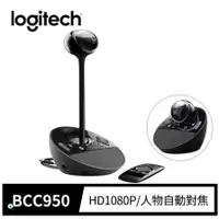 在飛比找蝦皮購物優惠-Logitech 羅技 會議辦公網路攝影機BCC950 Co