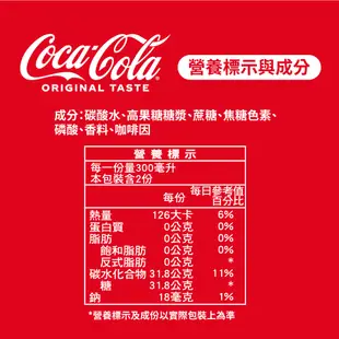 可口可樂/ZERO零卡/雪碧 600ml(24入/箱) 金銀蓋隨機出貨