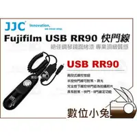 在飛比找PChome商店街優惠-數位小兔【Fujifilm USB RR90 快門線】RR-