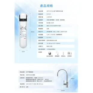 【3M】 HCR-05 櫥下型雙效淨水系統【濾心兩入特惠組｜贈全台安裝及前置PP系統附漏水斷水器｜3M授權經銷】