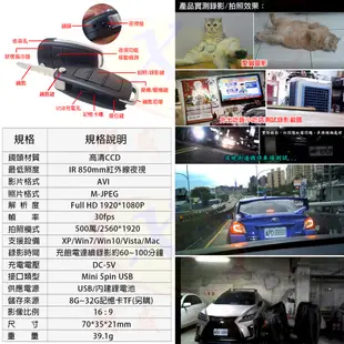 高清1080P針孔攝錄影機 仿真偽裝車鑰匙遙控器造型 DV密錄器 鑰匙圈扣環 贈記憶卡/錄音筆/拍照蒐證移動偵測監視器