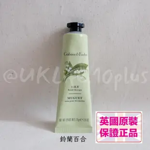 Crabtree&Evelyn 瑰珀翠護手霜 25g  薰衣草 春回大地 薔薇玫瑰 噴泉SPA 酪梨 女朋友/聖誕節禮物