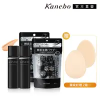 在飛比找PChome24h購物優惠-【Kanebo 佳麗寶】KANEBO 完美飾底買2送2再送美