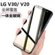 LG V20鋼化膜v30滿版全屏剛化玻璃v30+貼模綱lg保護手機摸lgv30s防爆plus保護曲屏貼膜防摔劃痕高清thinq