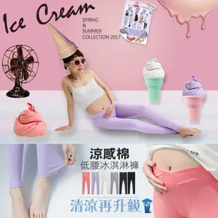 低腰Ice cream冰淇淋內搭褲【HB3130】